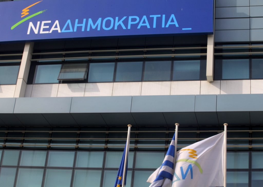 Ετοιμάζει τα ψηφοδέλτια της η ΝΔ