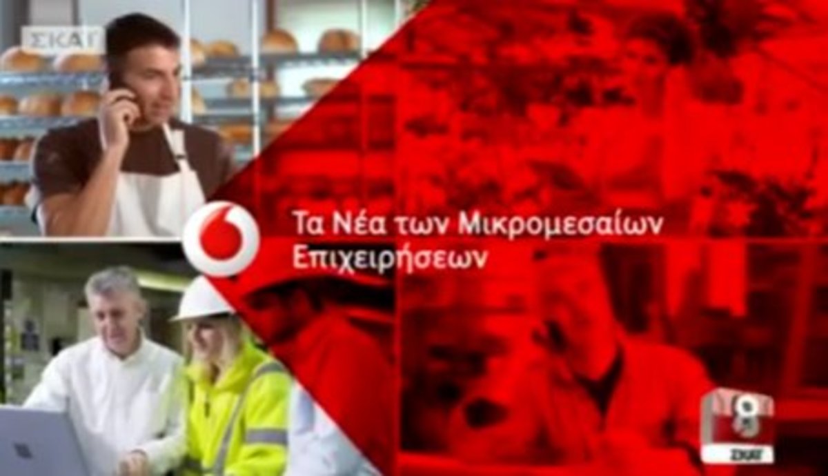 Νέα μικρομεσαίων επιχειρήσεων 26/02/14