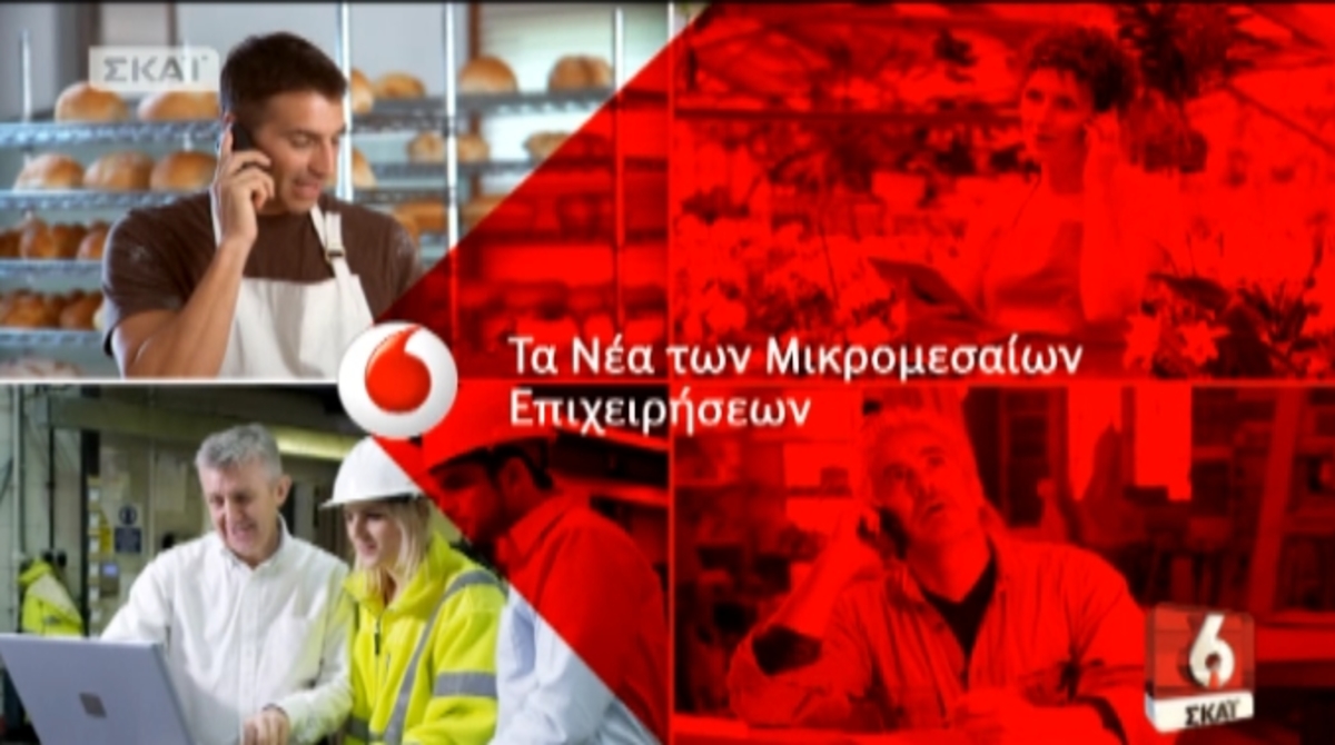 Νέα μικρομεσαίων επιχειρήσεων 02/04/14