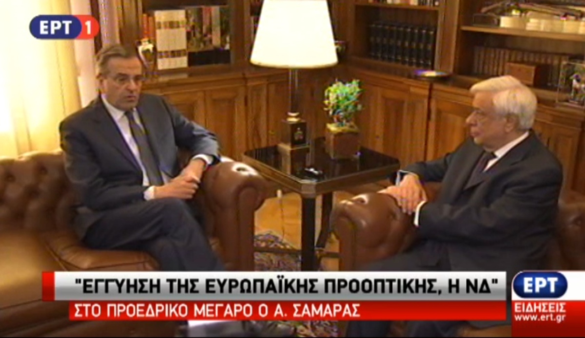 Συνάντηση Παυλόπουλου με Σαμαρά