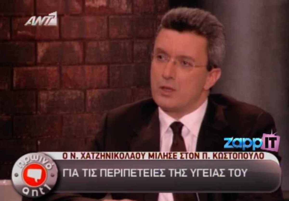 Ο Νίκος Χατζηνικολάου μιλάει πρώτη φορά για τα σοβαρά προβλήματα της υγείας του