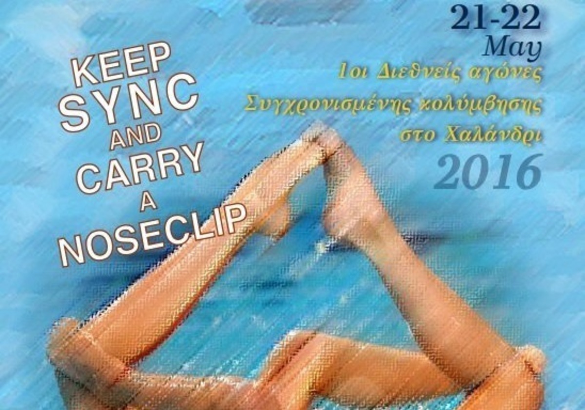 Διεθνής “λάμψη” στο 1ο Greek Nireas Synchro Cup!