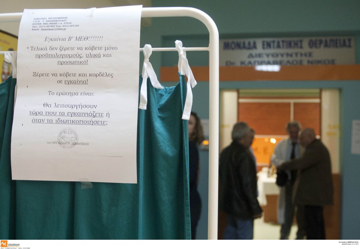 Βόλος: Περίεργη διάρρηξη στα γραφεία των εργαζομένων του νοσοκομείου