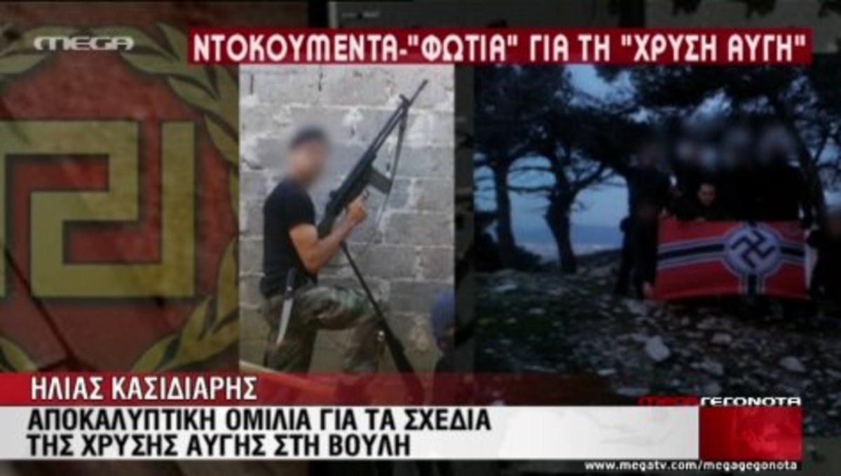 Ντοκουμέντα για Χρυσή Αυγή