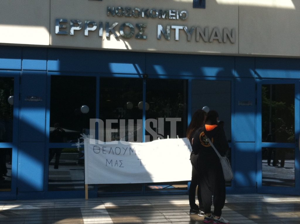 5 Μήνες απλήρωτοι οι εργαζόμενοι του Οργανισμού “Ερυθρός Σταυρός”