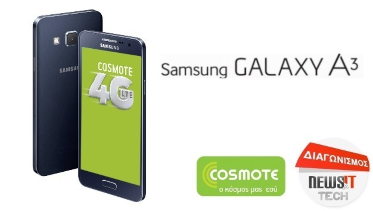 Διαγωνισμός Newsit: Κερδίστε το Samsung Galaxy A3