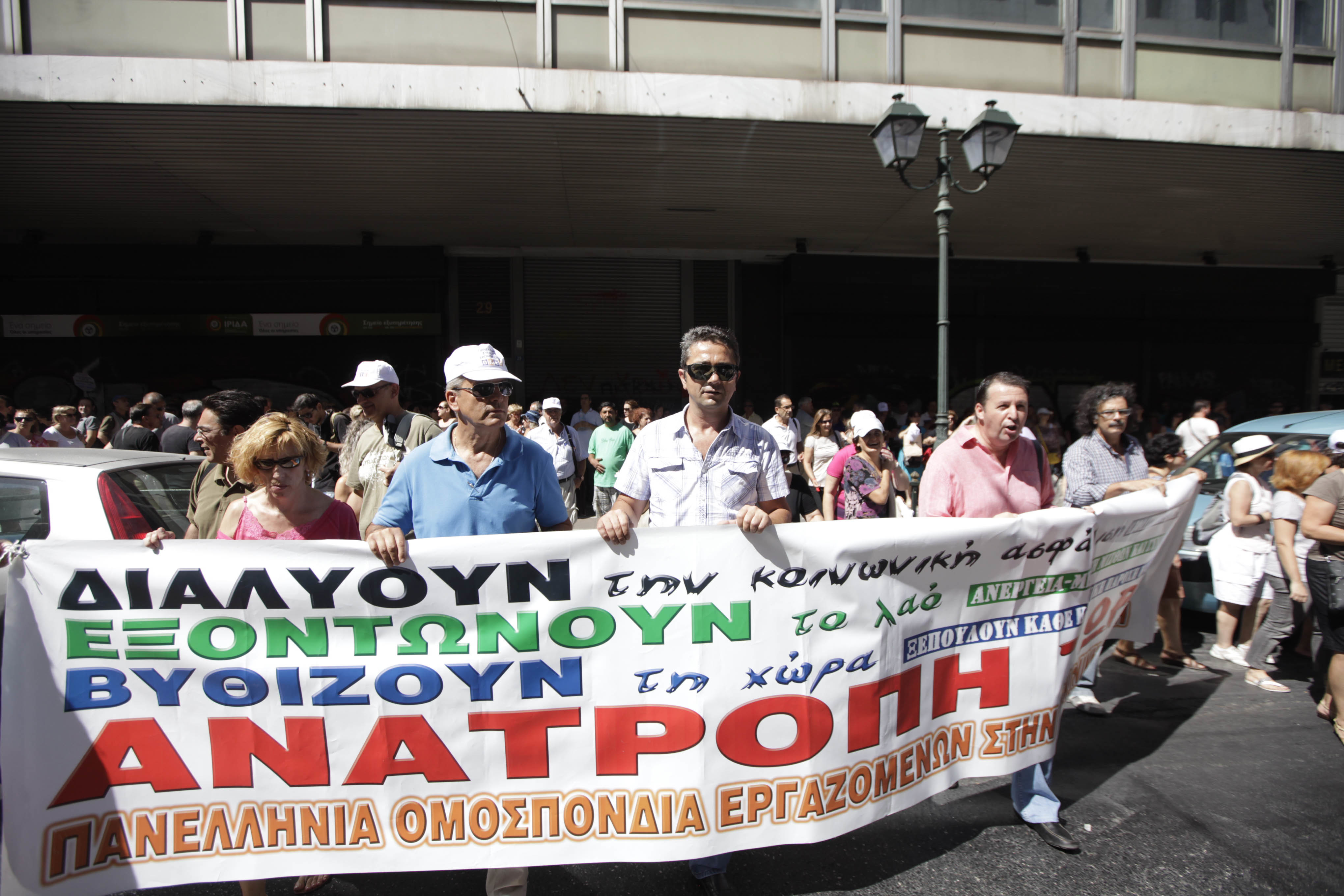 Σε πενθήμερες επαναλαμβανόμενες απεργίες και οι εργαζόμενοι σε ασφαλιστικά ταμεία και ΟΑΕΔ