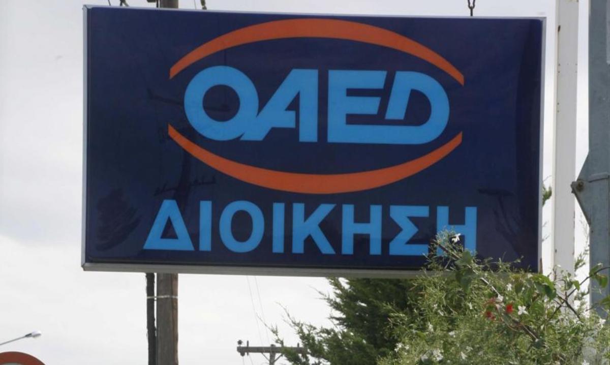 Προσωπικό και περιουσία ΟΕΚ και ΟΕΕ στον ΟΑΕΔ