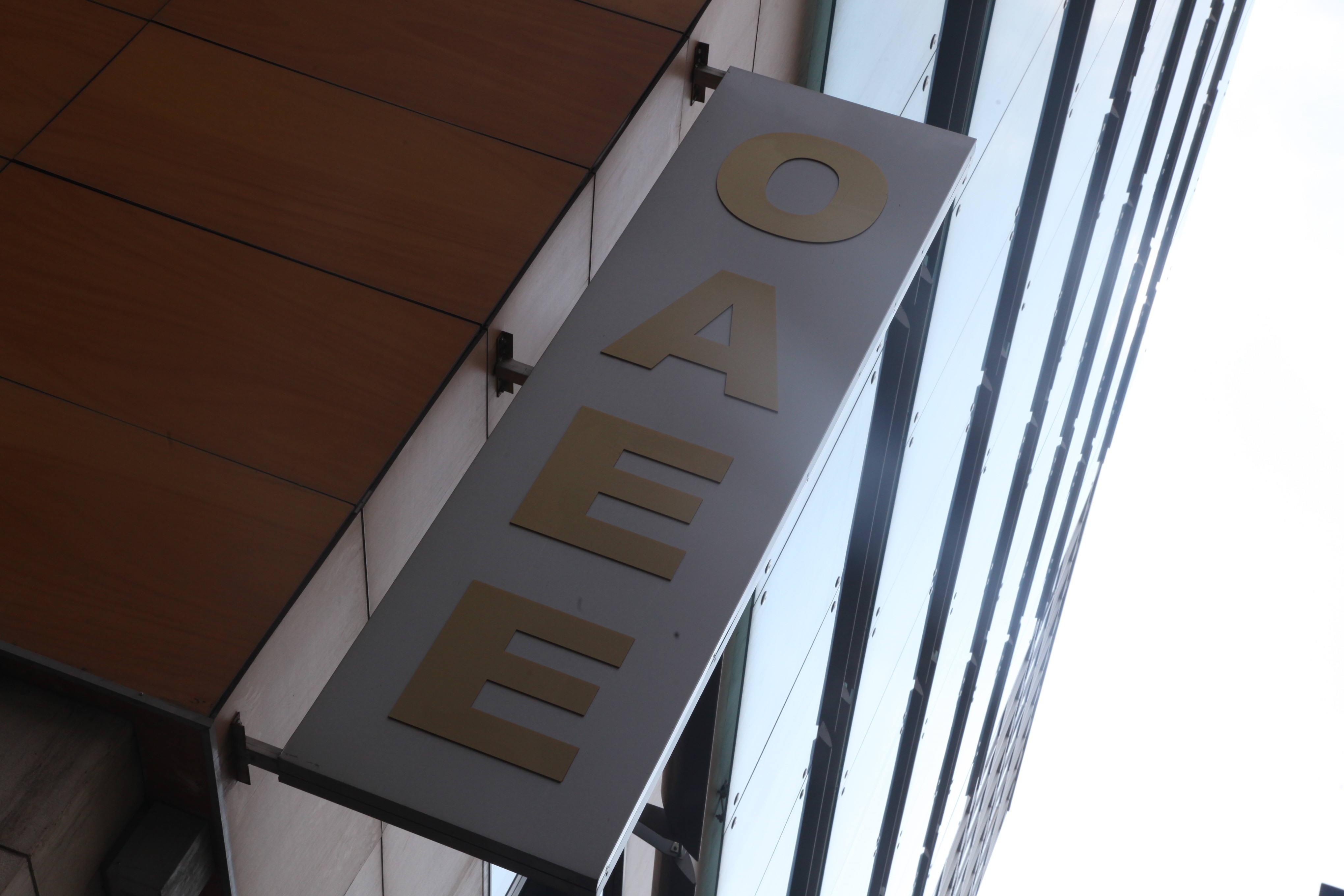 Ρύθμιση για τους ασφαλισμένους του ΟΑΕΕ