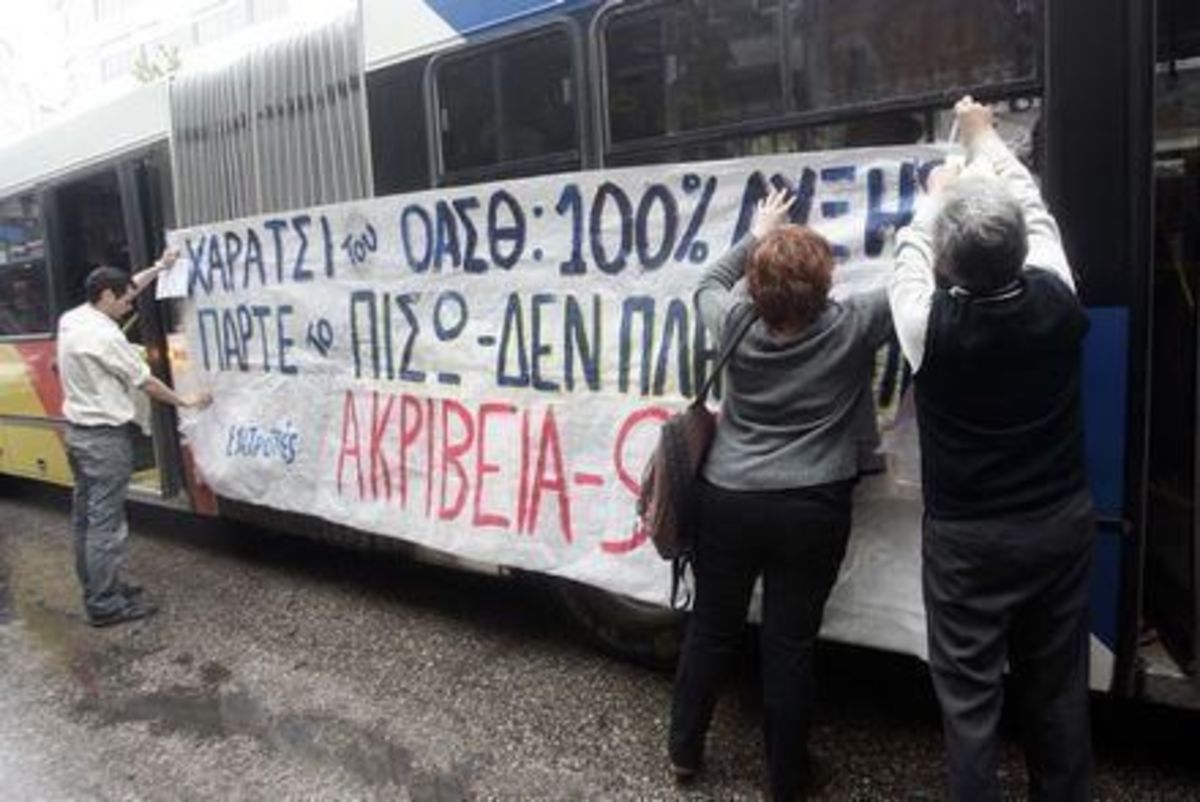 Θεσσαλονίκη: Κατέλαβαν λεωφορεία διαμαρτυρόμενοι για την αύξηση των εισιτηρίων
