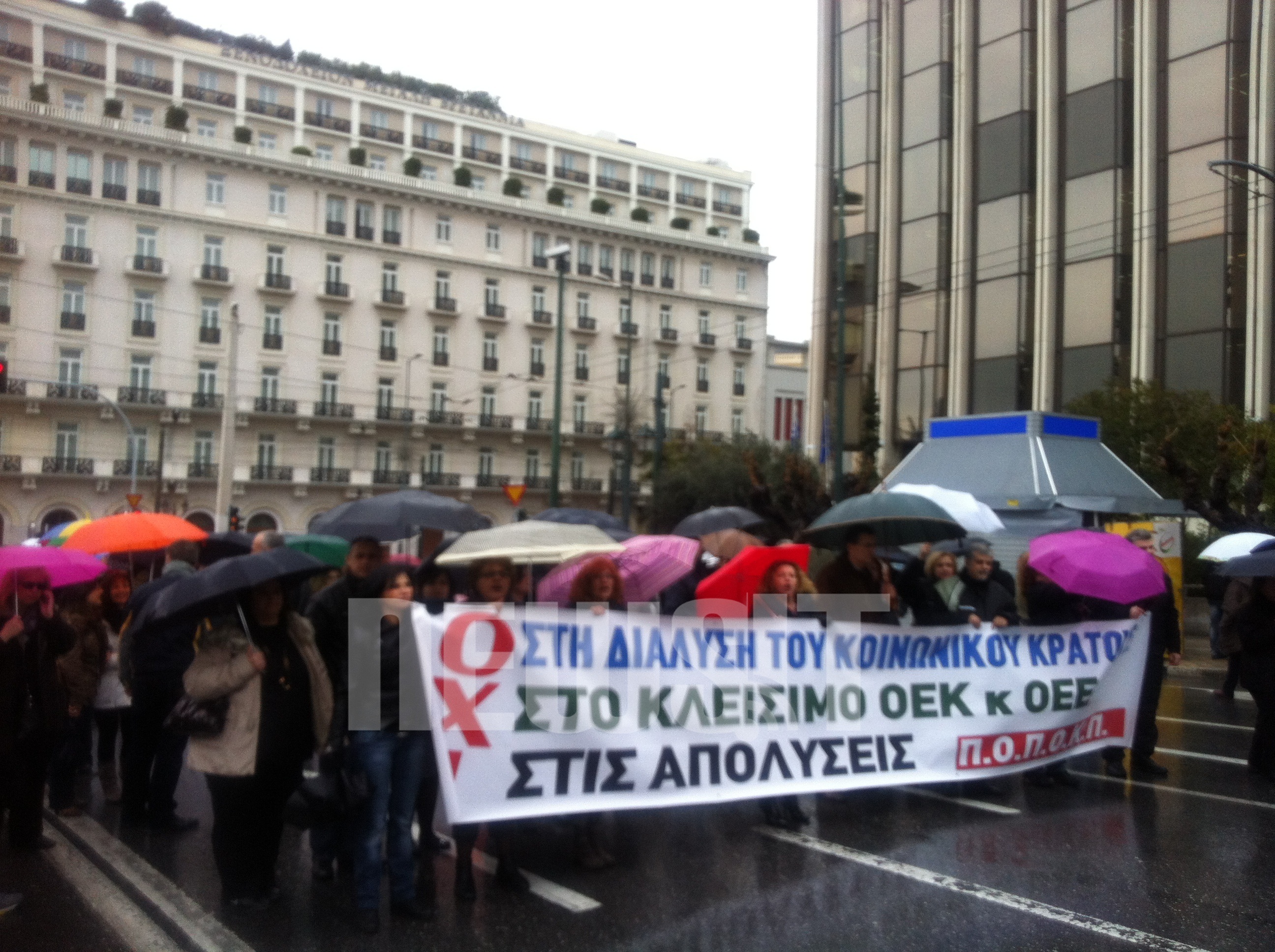 Ολοκληρώθηκε η διαμαρτυρία στη Βουλή των εργαζομένων του ΟΕΚ – ΟΕΕ