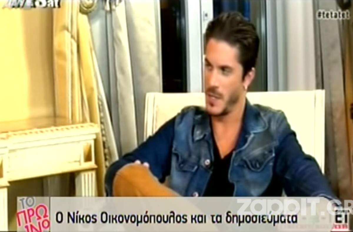 «Έχουν το ιατρικό απόρρητο ότι ο Οικονομόπουλος μπήκε με βοηθήματα στο νοσοκομείο»;