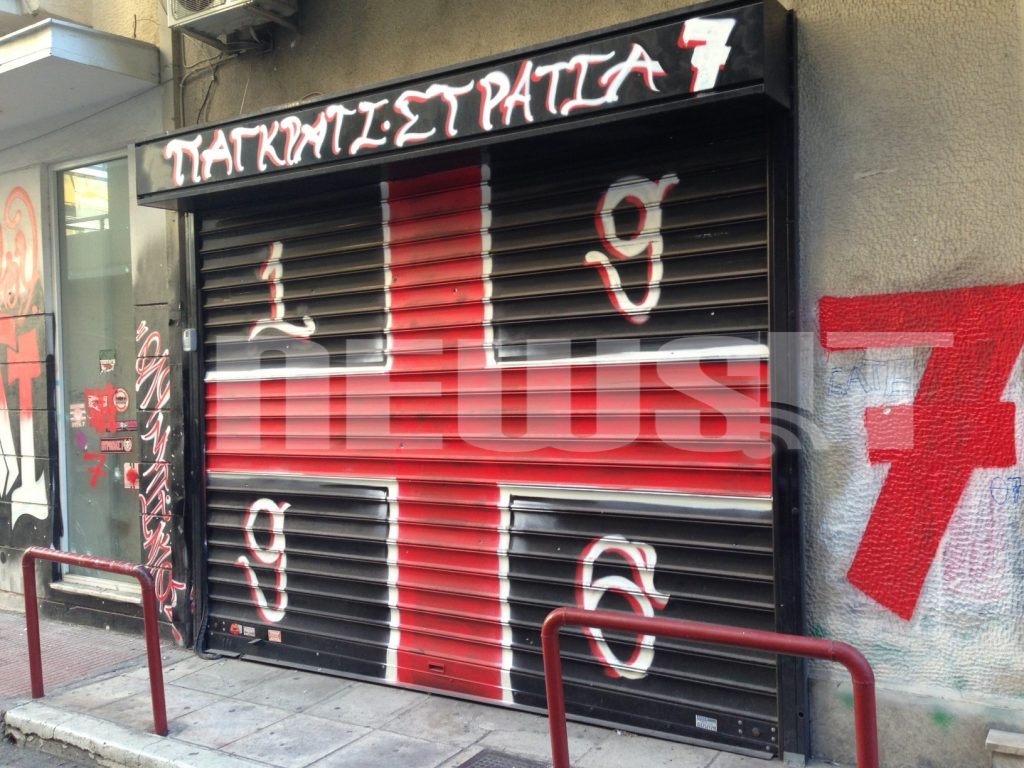 Ξημερώματα χτύπησαν οι δράστες στον σύνδεσμο του Ολυμπιακού ΦΩΤΟ NEWSIT