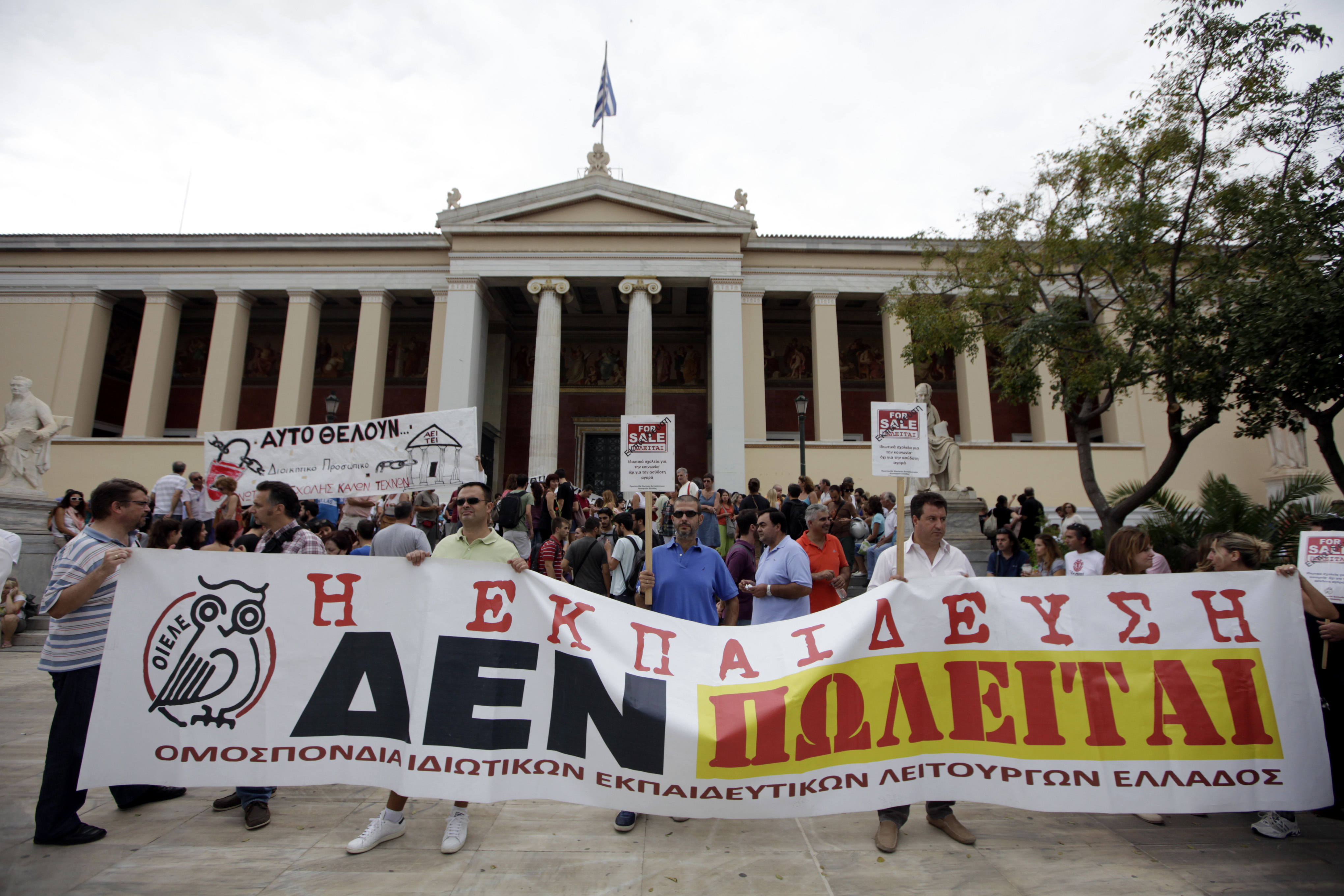 Υπ. Παιδείας: Μικρή συμμετοχή των καθηγητών στη 48ωρη απεργία