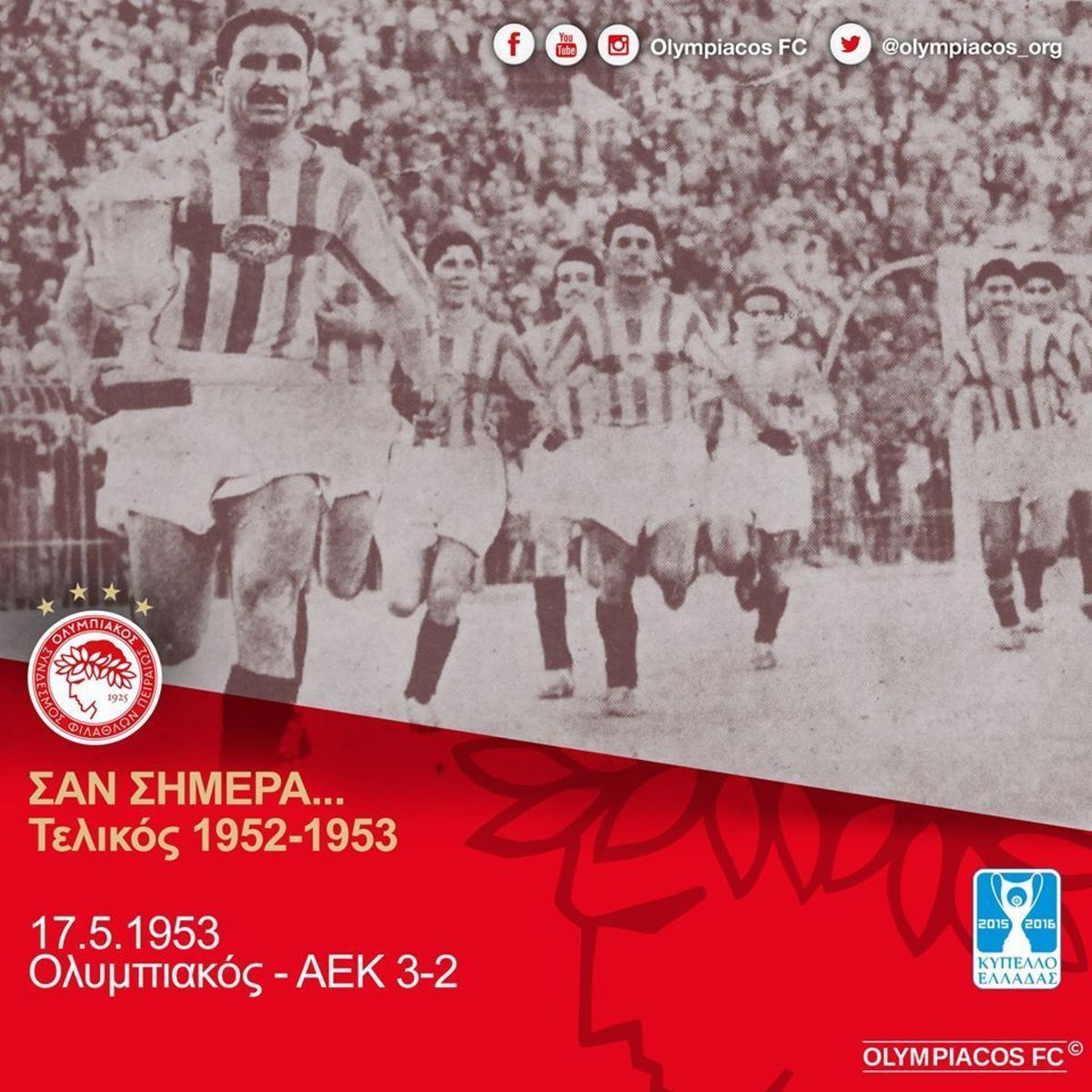 Σαν σήμερα, ο Ολυμπιακός νίκησε 3-2 την ΑΕΚ στον τελικό του 1953