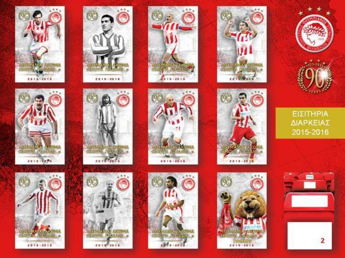 ΦΩΤΟ twitter.com/olympiacos_org