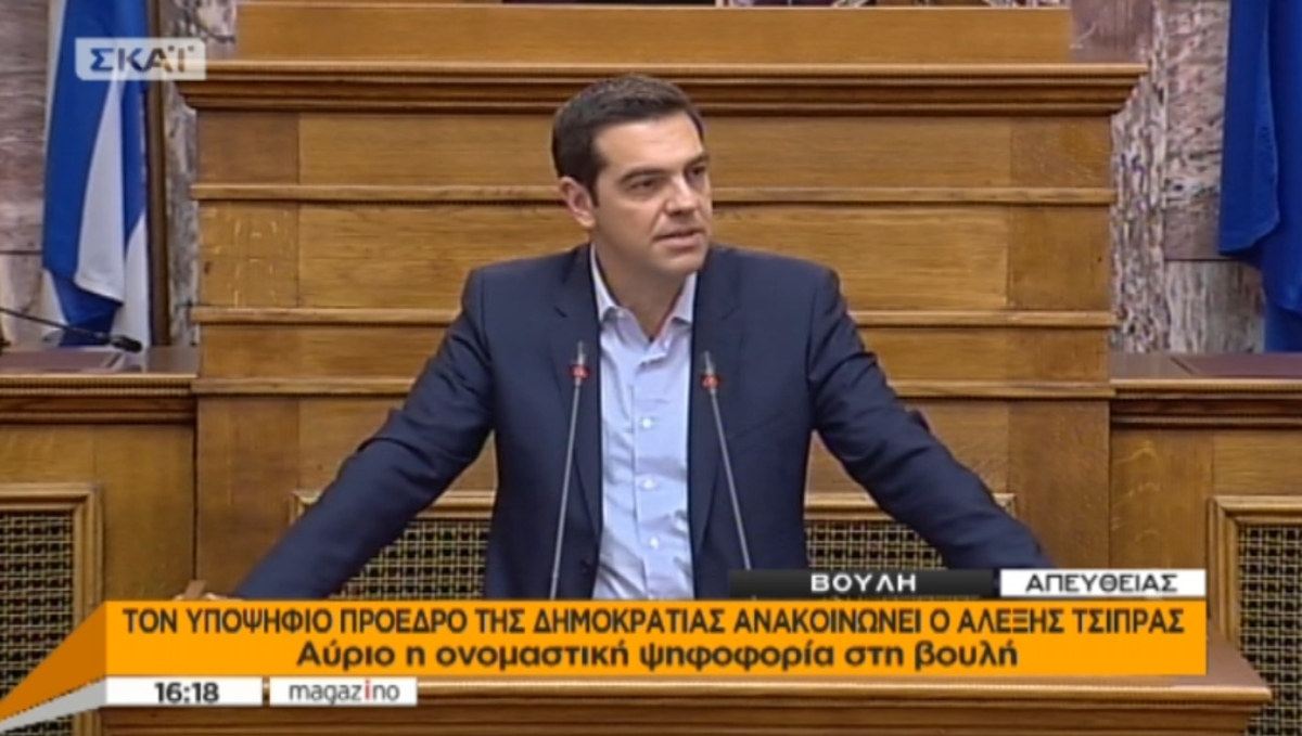 Η ομιλία Τσίπρα