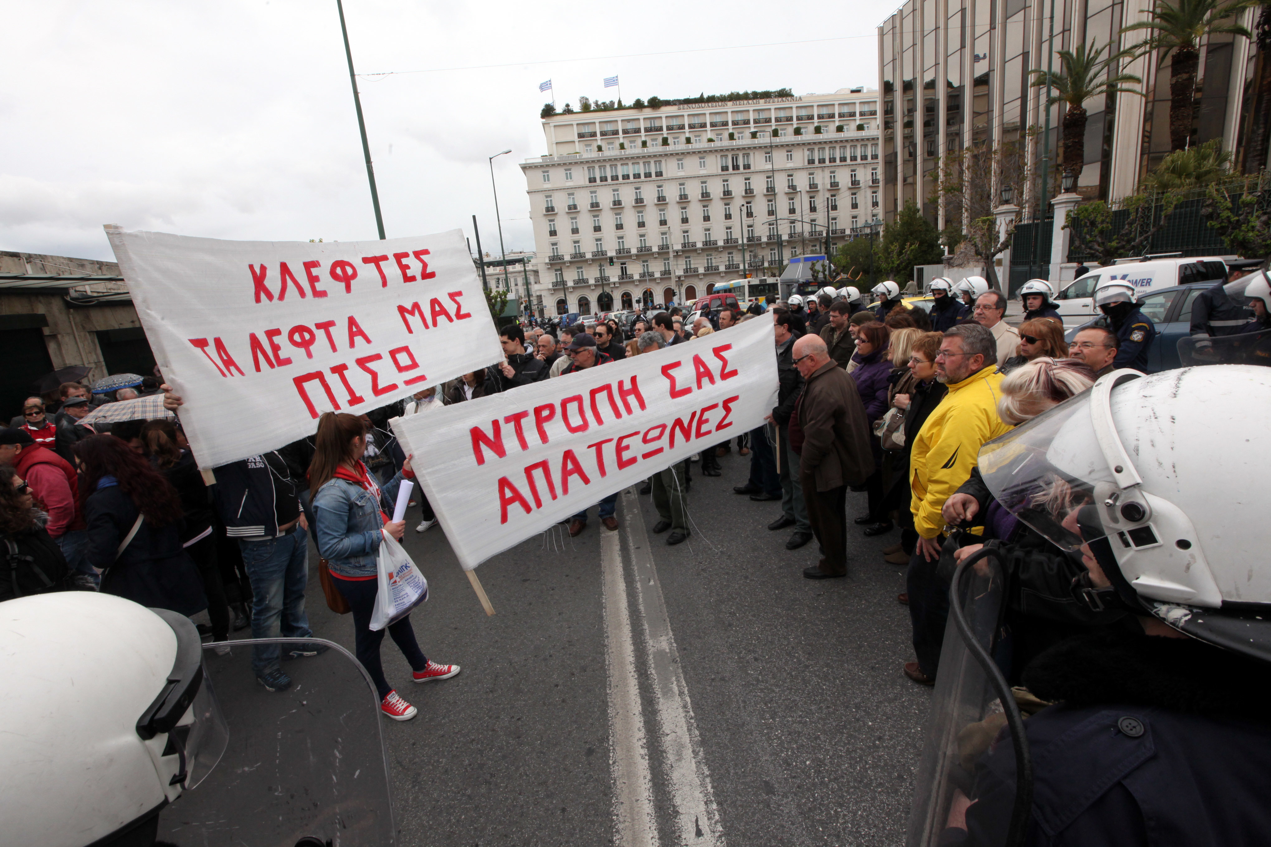 Συγκέντρωση μικροομολογιούχων στο ΣτΕ