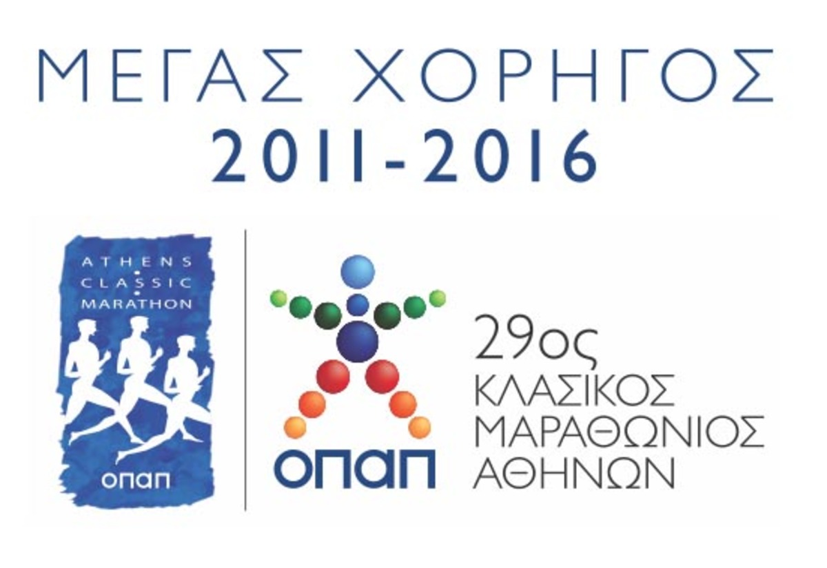 Κλασικός Μαραθώνιος Αθηνών: 42.195 μέτρα πορείας στο μέλλον