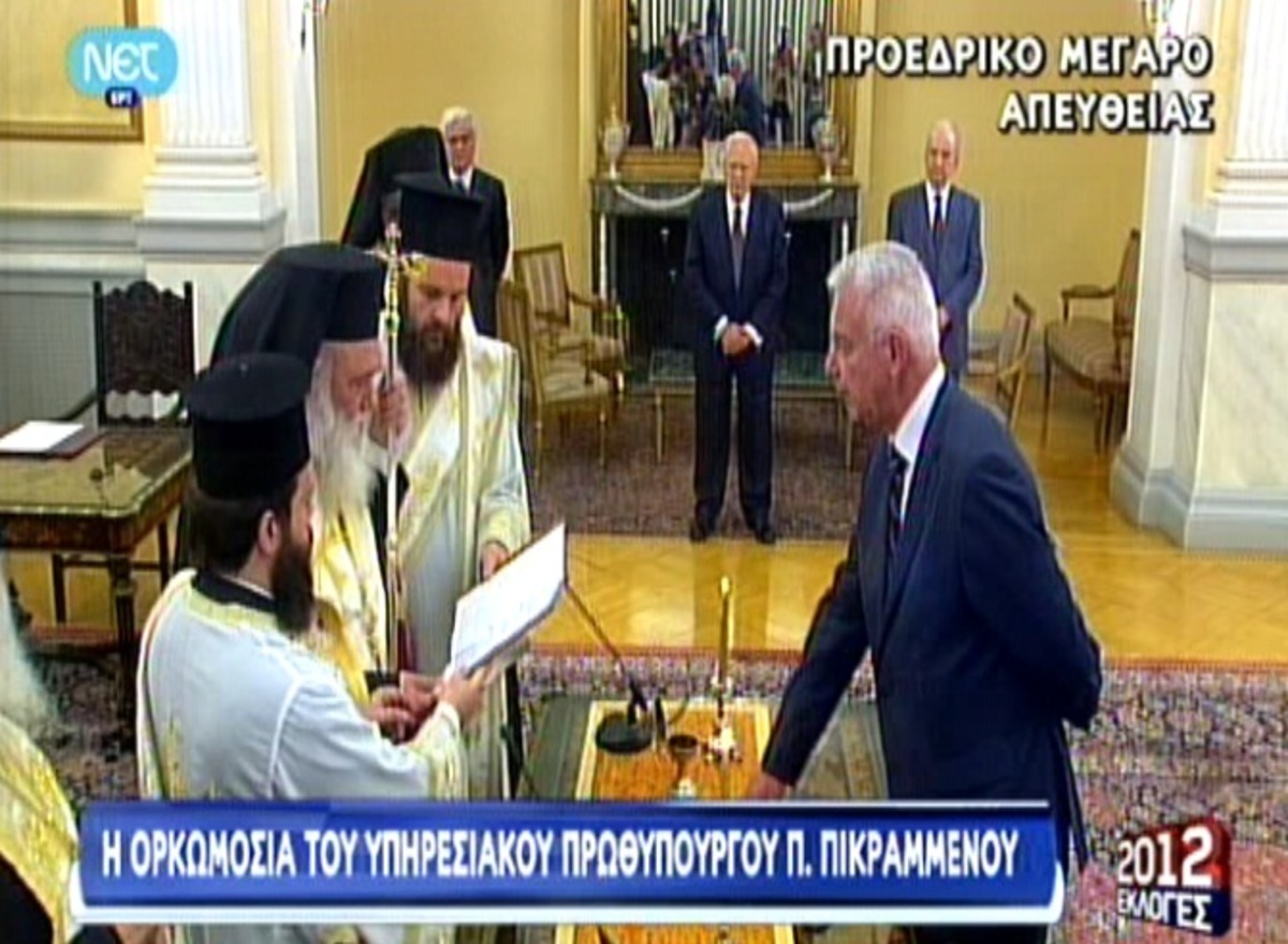 Ορκωμοσία Υπηρεσιακού Πρωθυπουργού