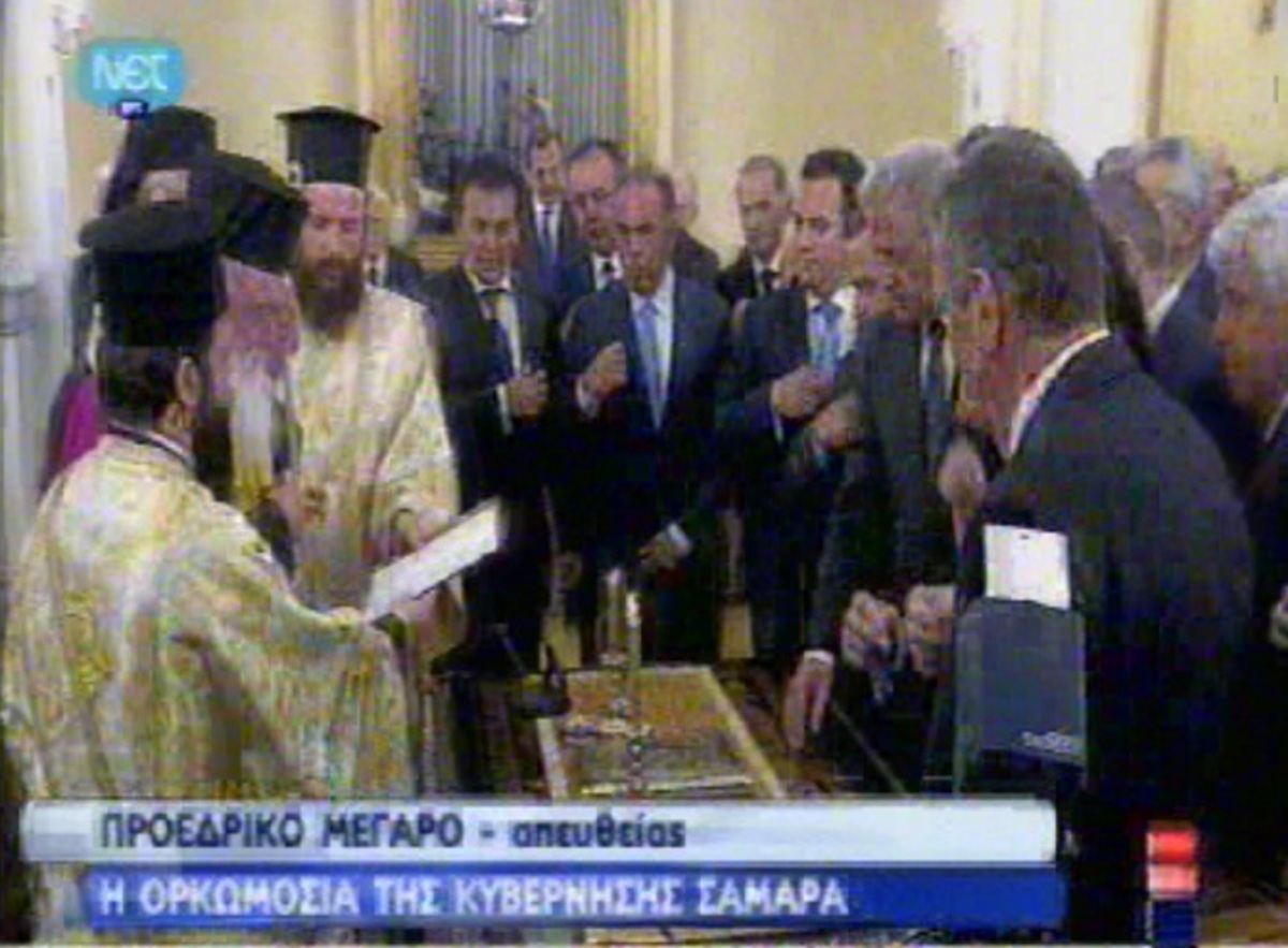 Ορκομωσία νέας Κυβέρνησης
