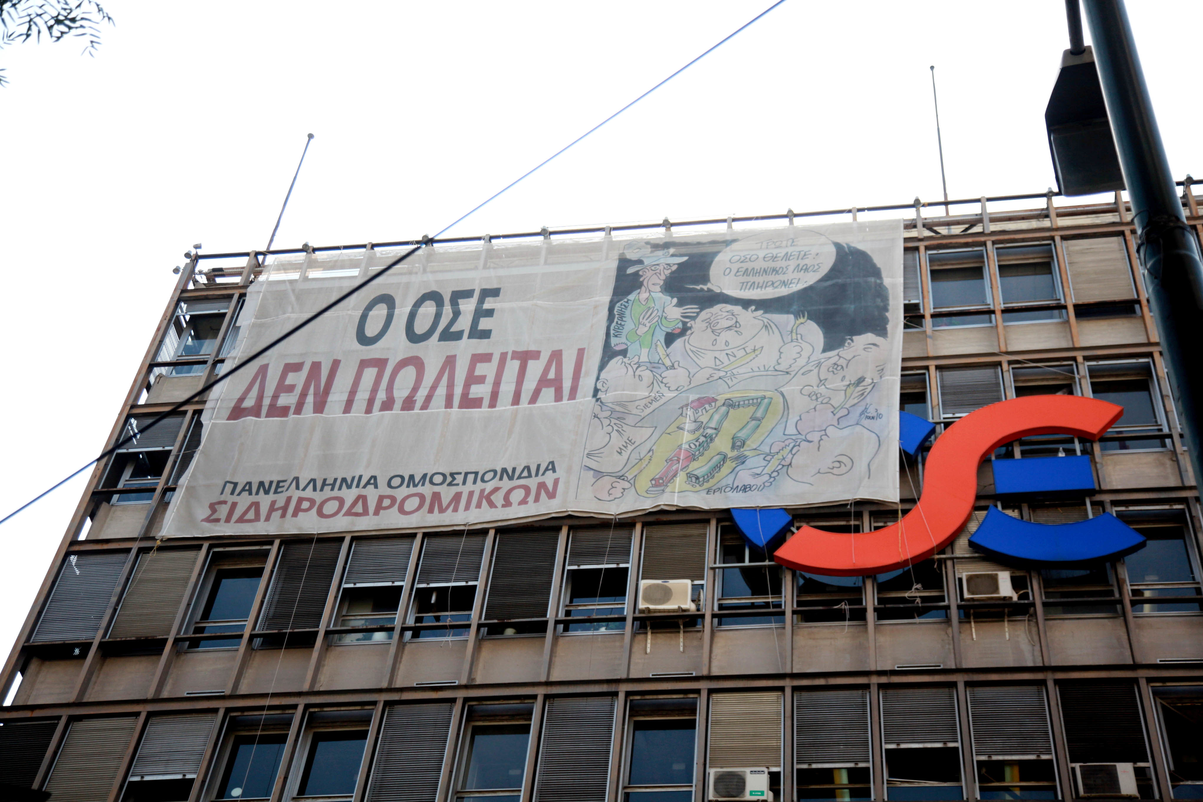 ΣΥΡΙΖΑ: Όχι στο “ξεπούλημα” του ΟΣΕ
