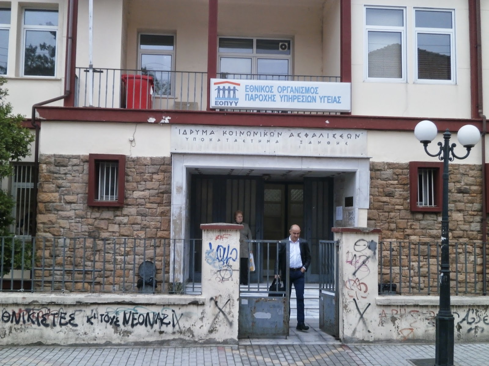 ΦΩΤΟ από thrakitoday.com