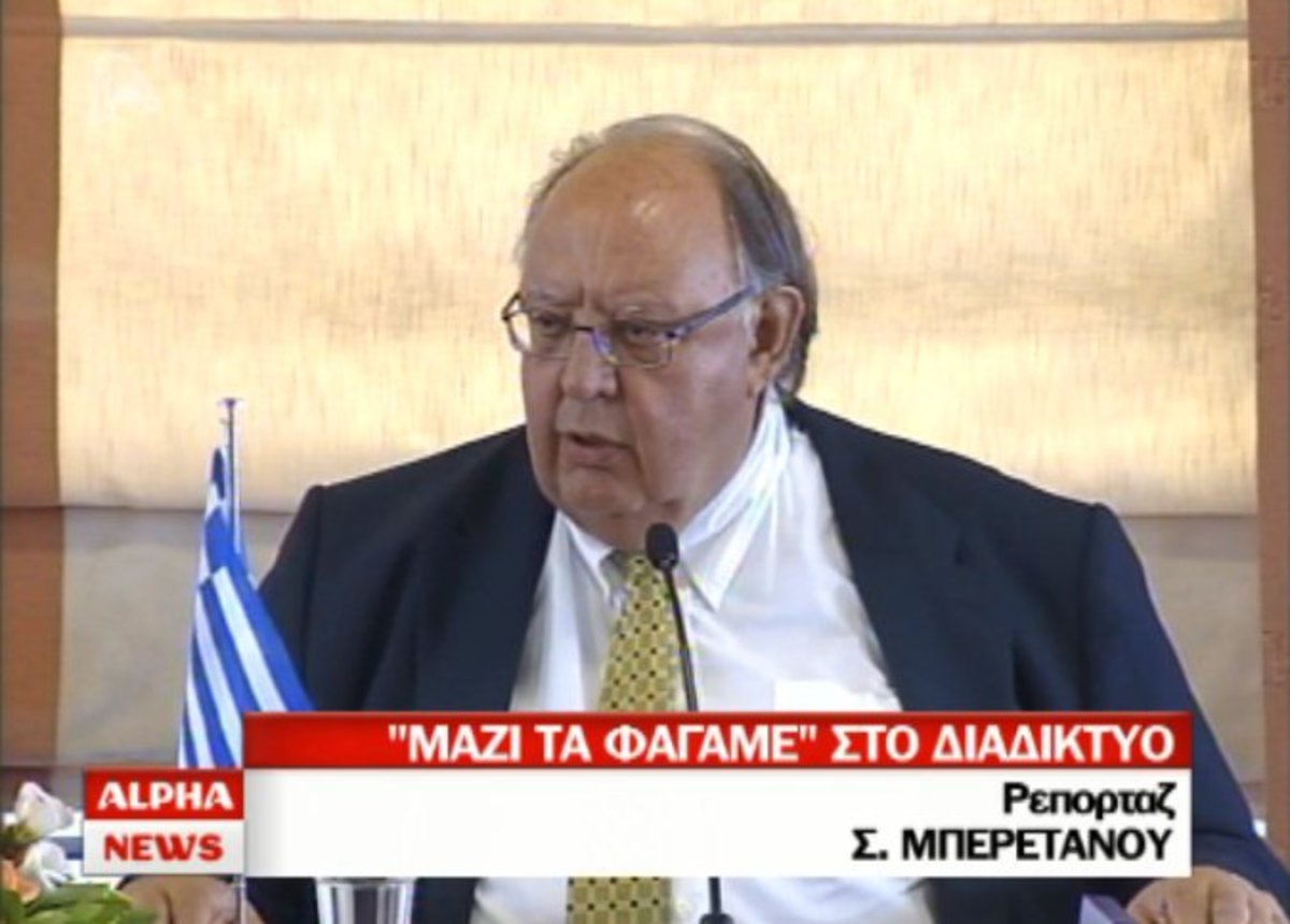 Διαδικτυακό “Μαζί τα φάγαμε”