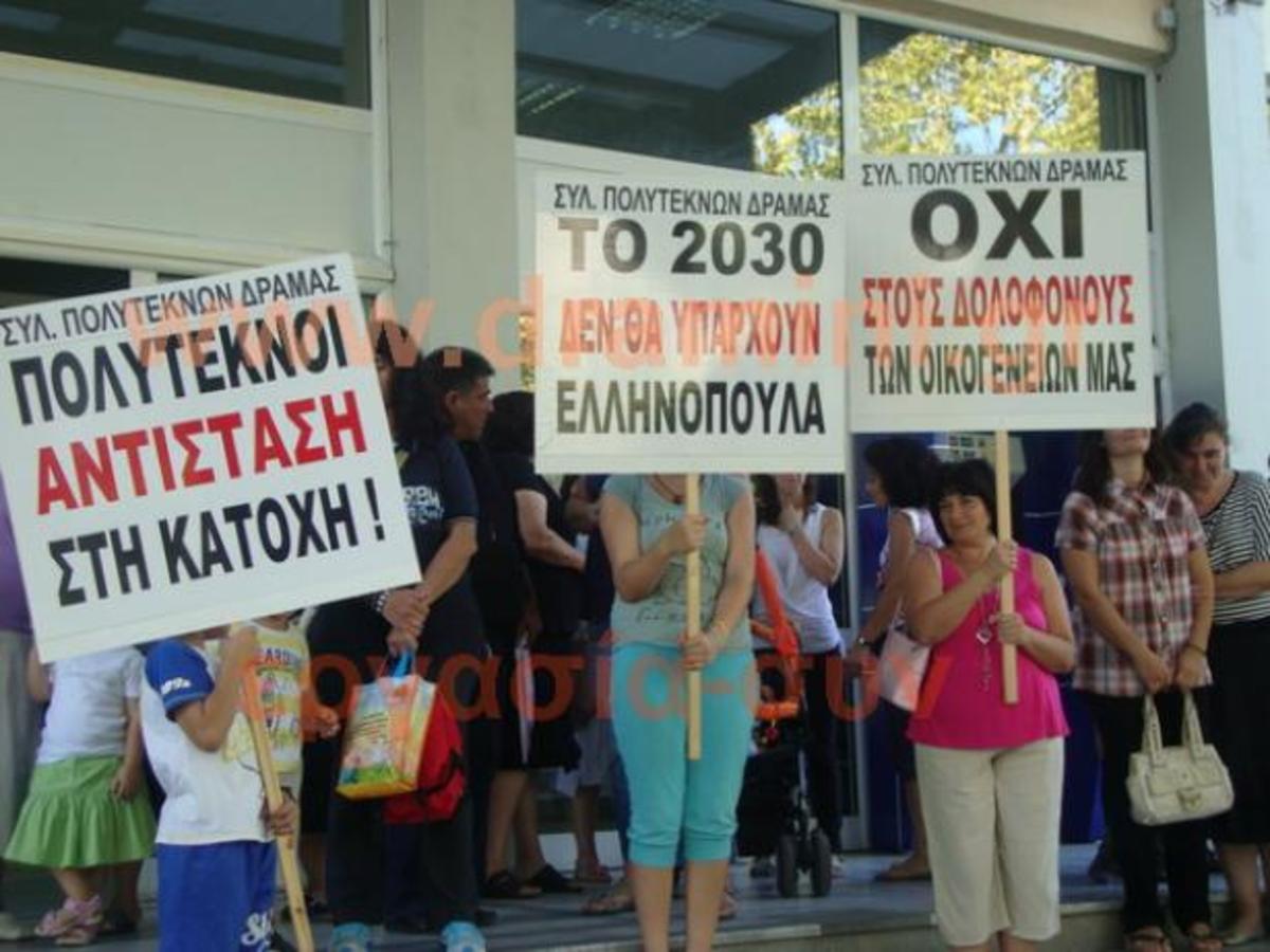 ΦΩΤΟ από το dramini.gr