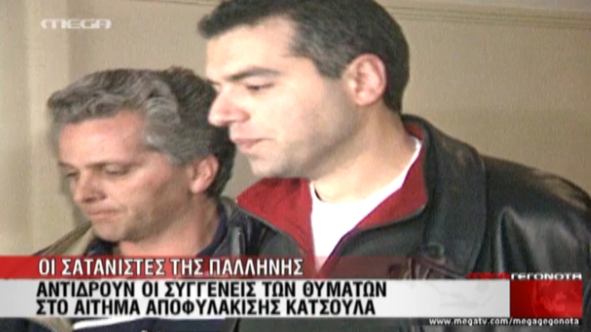 Αντιδρούν οι συγγενείς