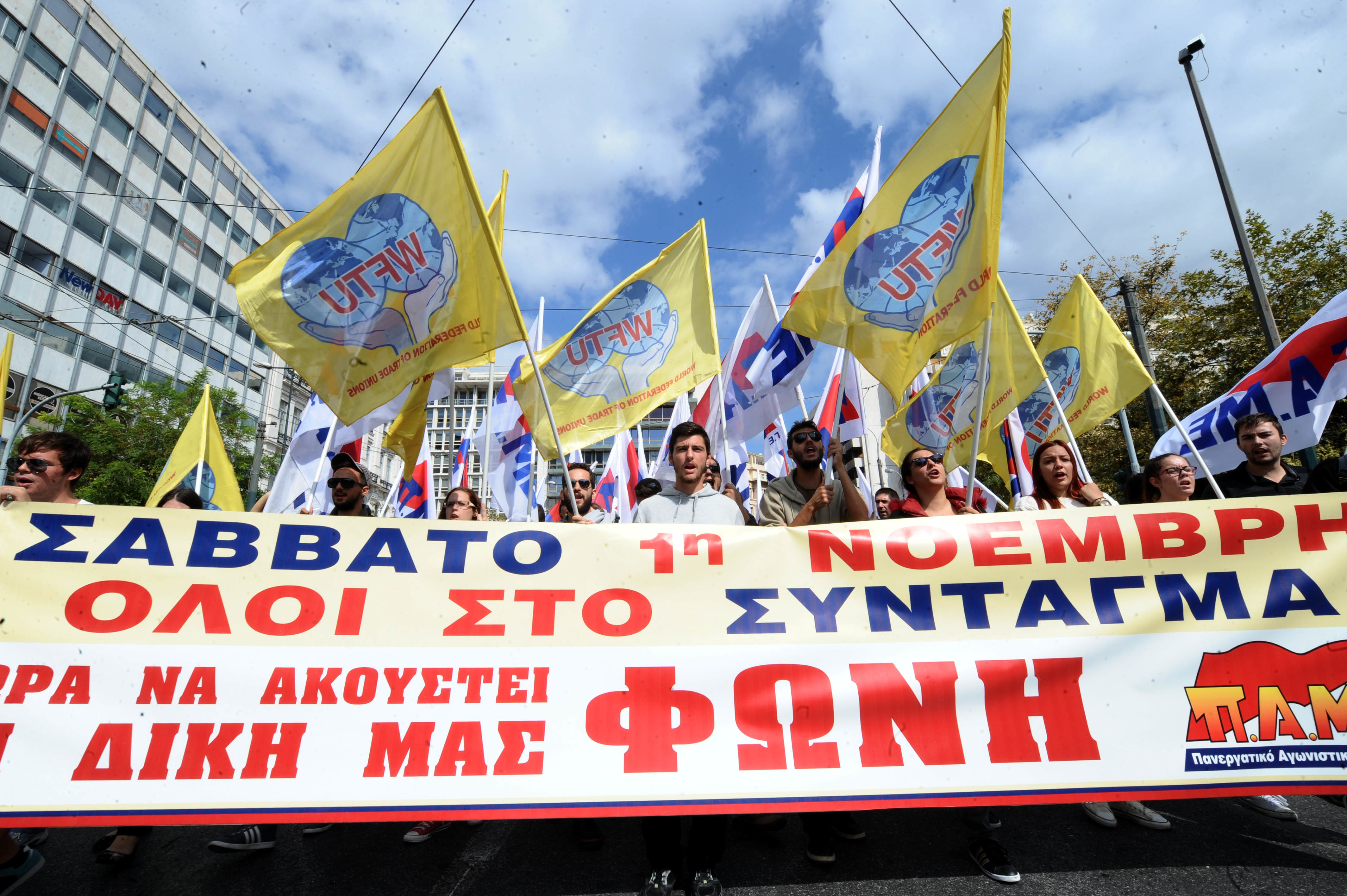 Σε γενική πανελλαδική απεργία καλεί το ΠΑΜΕ