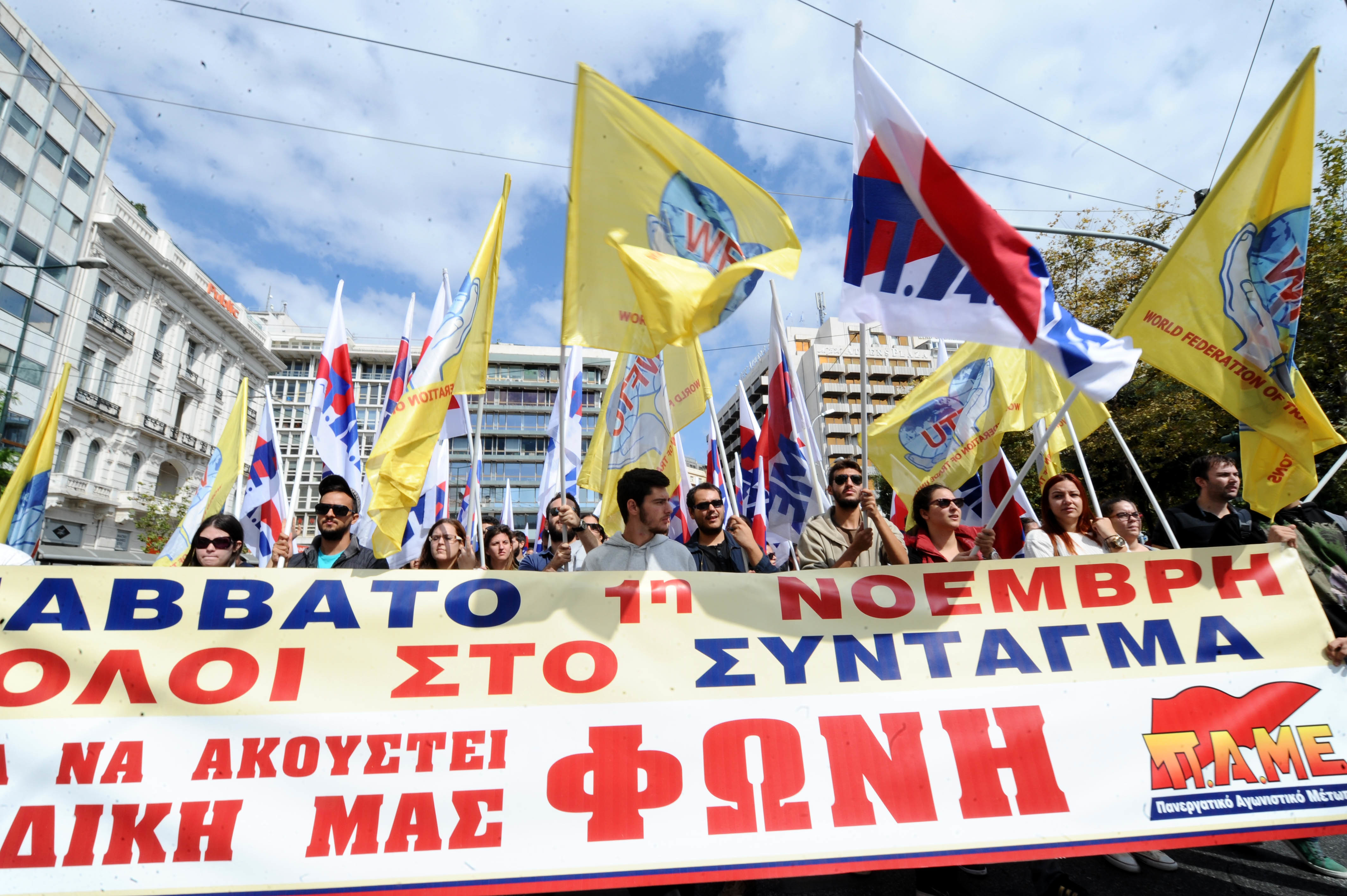 Το Σάββατο στην πλατεία Συντάγματος, το πανελλαδικό συλλαλητήριο του ΠΑΜΕ