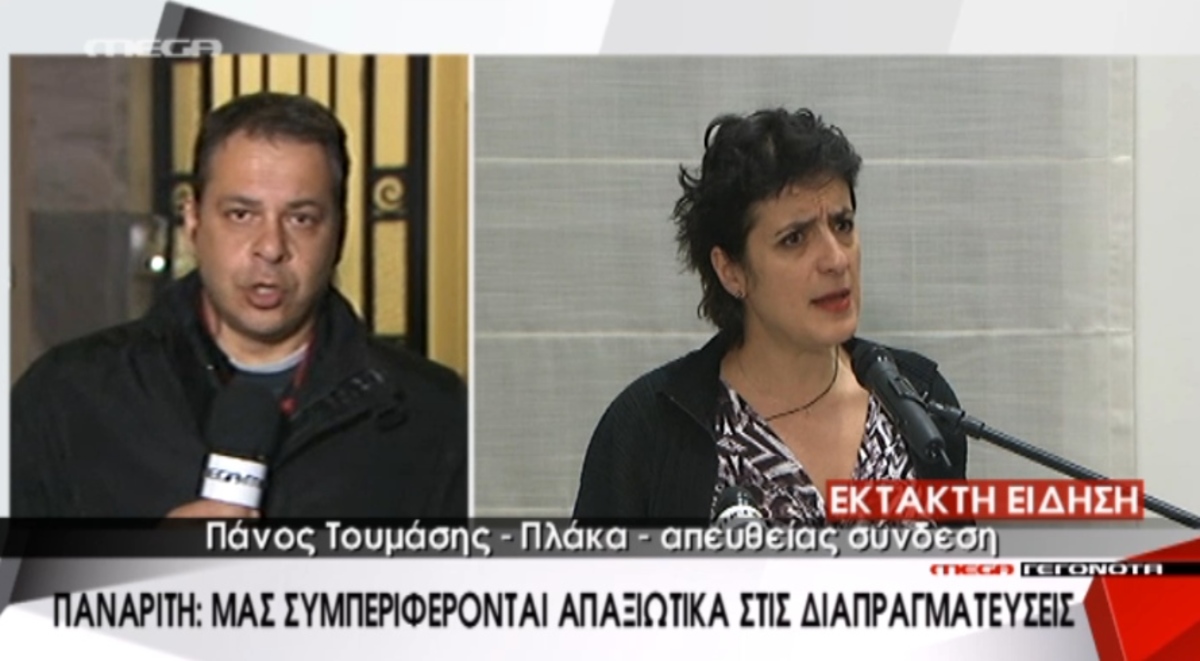 “Μας συμπεριφέρονται απαξιωτικά”