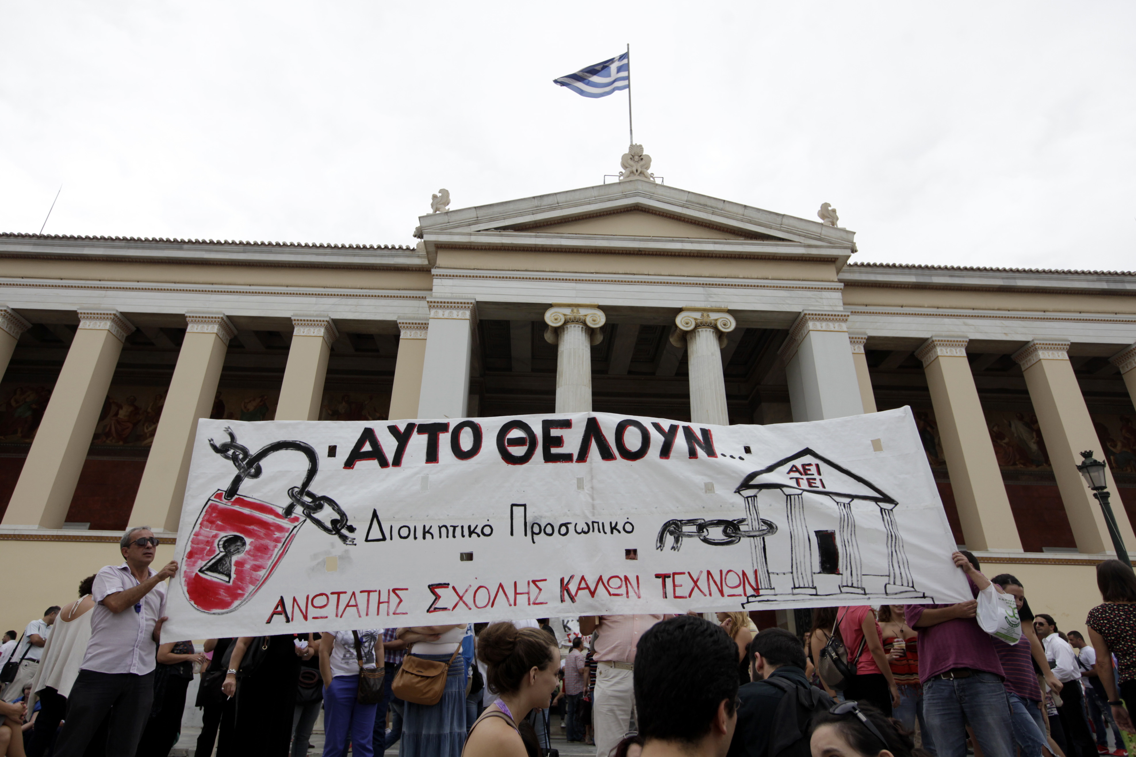 ΦΩΤΟ ΑΡΧΕΙΟΥ EUROKINISSI