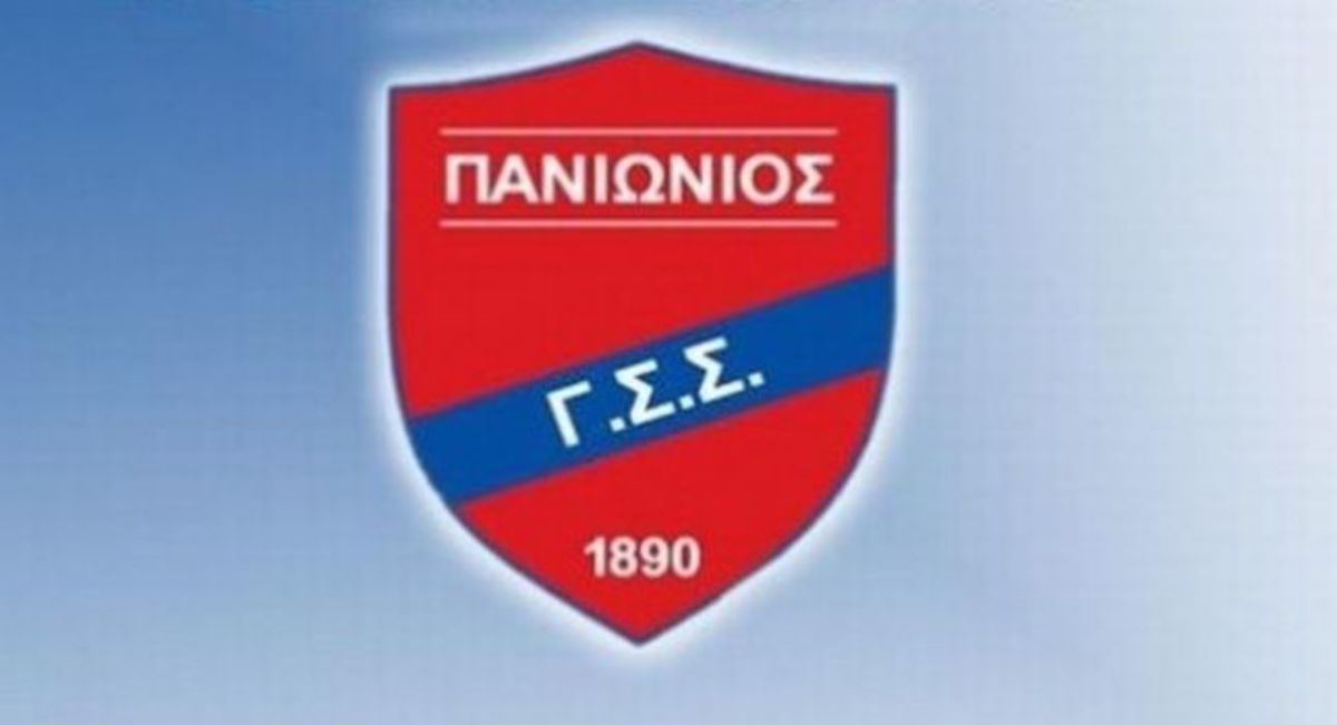 Εξασφάλισε ενημερότητα ο Πανιώνιος και κάνει μετεγγραφές
