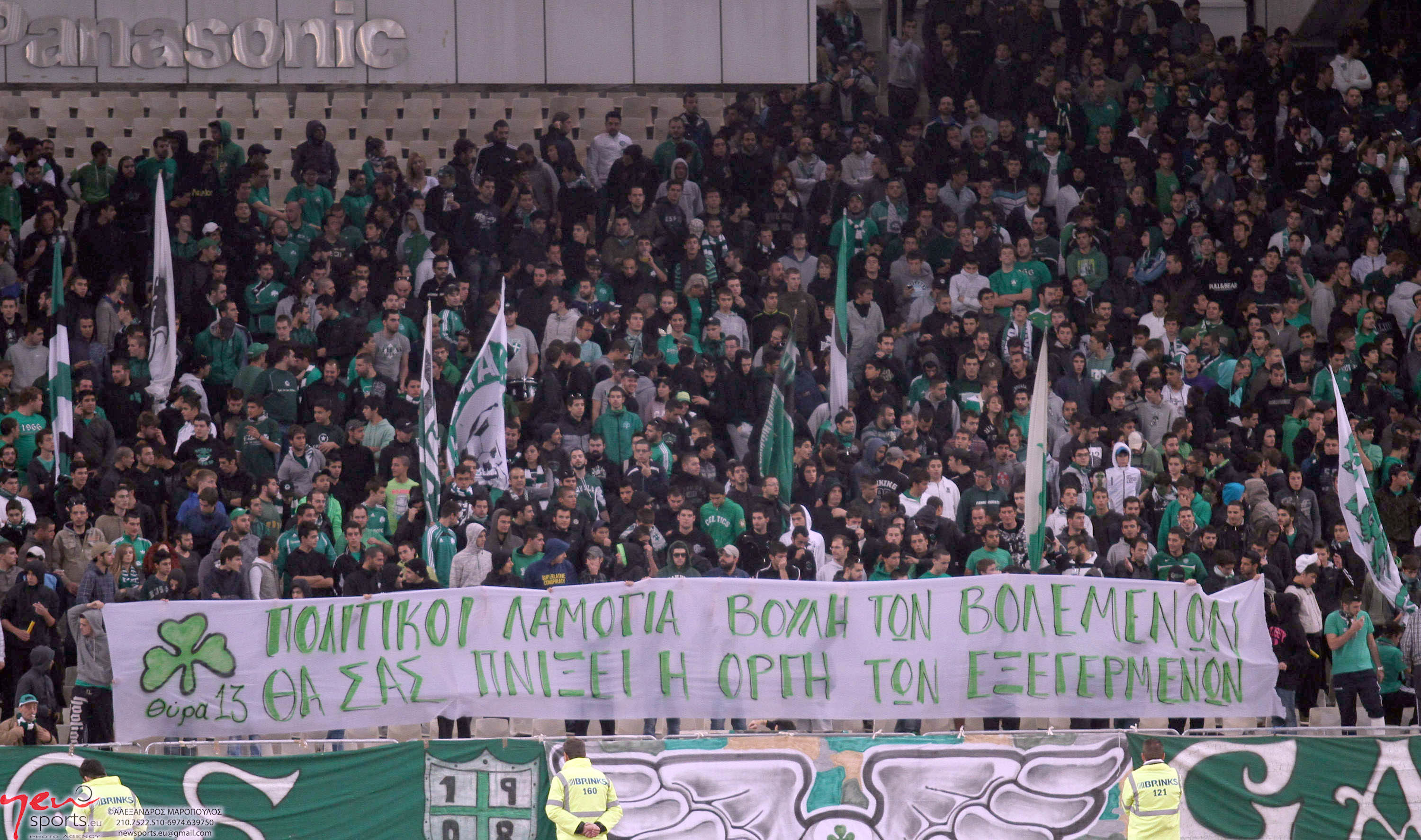 ΦΩΤΟ ΝEWSPORTS.