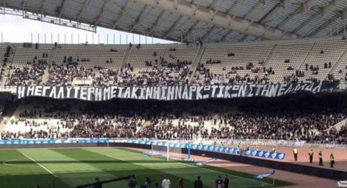 Το πανό των ΠΑΟΚτζήδων! (PHOTOS)