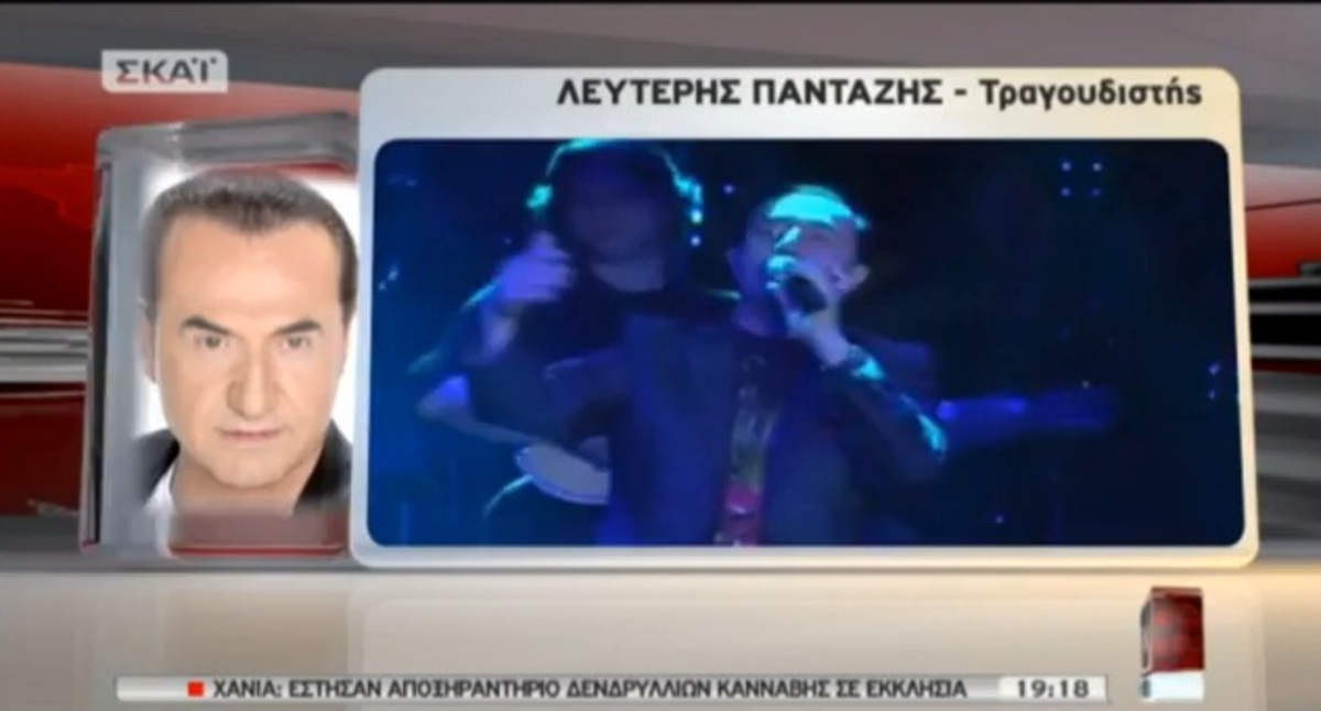 Λ. Πανταζής για ΣΔΟΕ: “Το τράβηξε πολύ, γιατί είμαι μεγάλο όνομα…”
