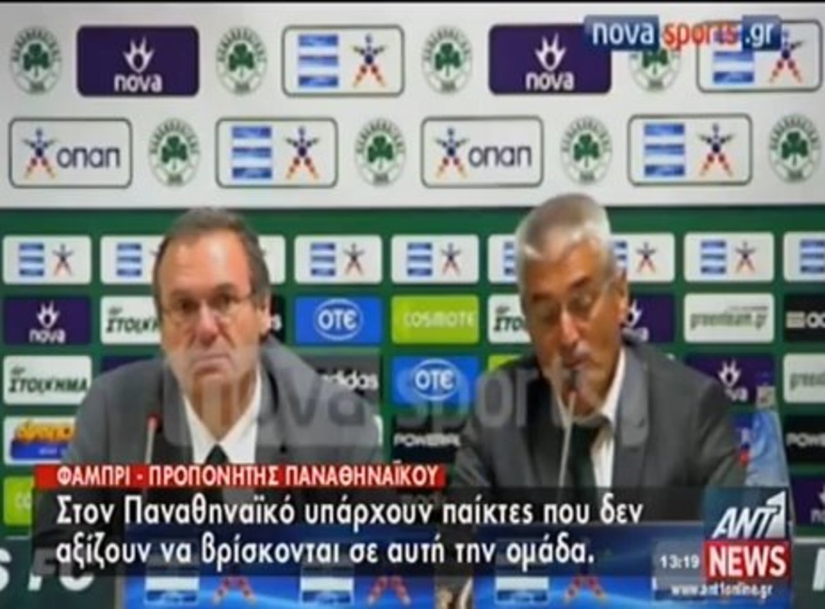 Ο Φάμπρι και τα @@!