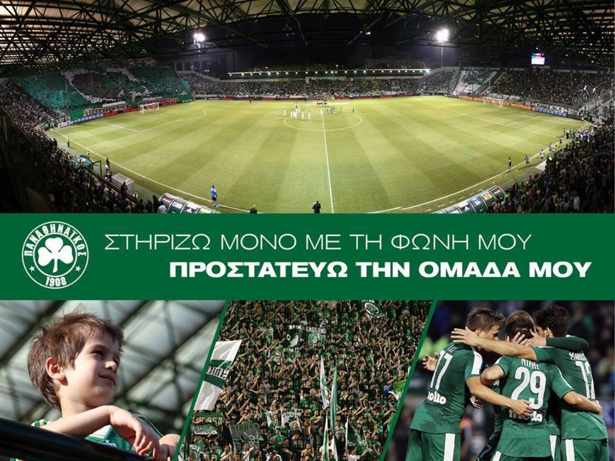 ΦΩΤΟ facebook.com/paofcgr