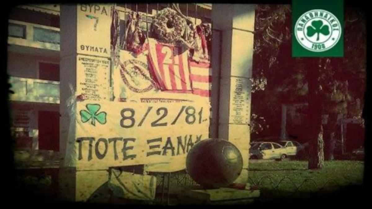 Ο Παναθηναϊκός πήρε θέση για το εμετικό πανό!