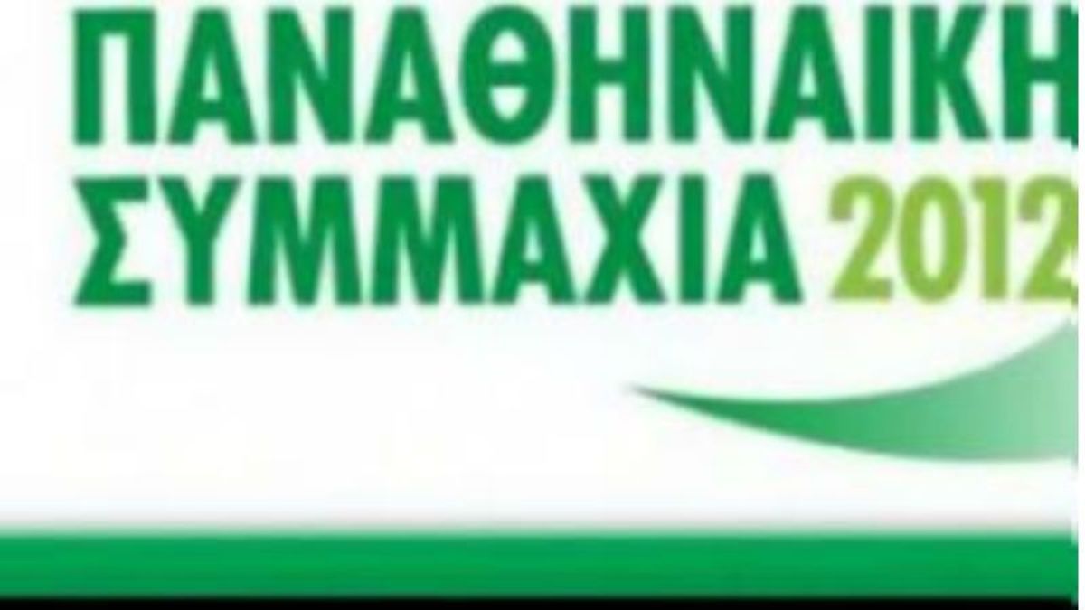 Το νέο βίντεο της “Συμμαχίας” – “Ιδιοκτήτης του Παναθηναϊκού είσαι εσύ”!