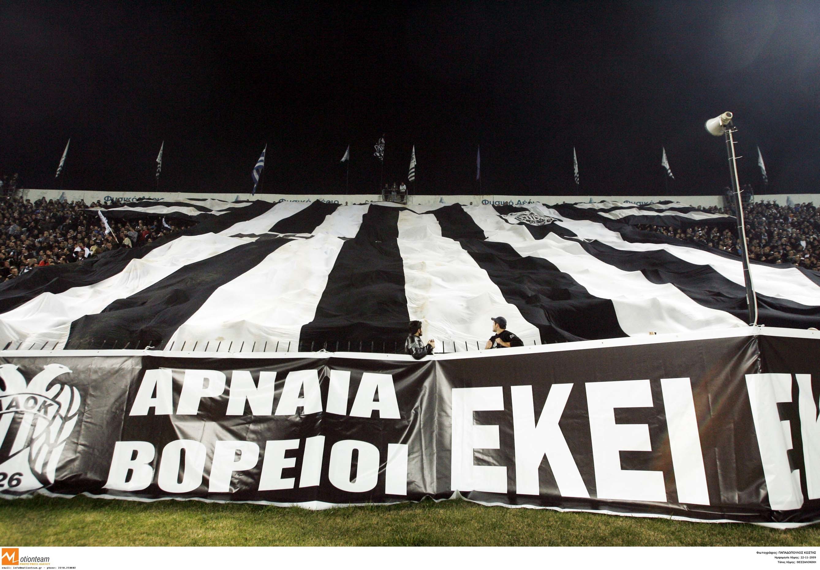 Ήρθε από την Νορβηγία, έγινε φανατικός οπαδός του ΠΑΟΚ και έχει δέκα χρόνια διαρκείας!