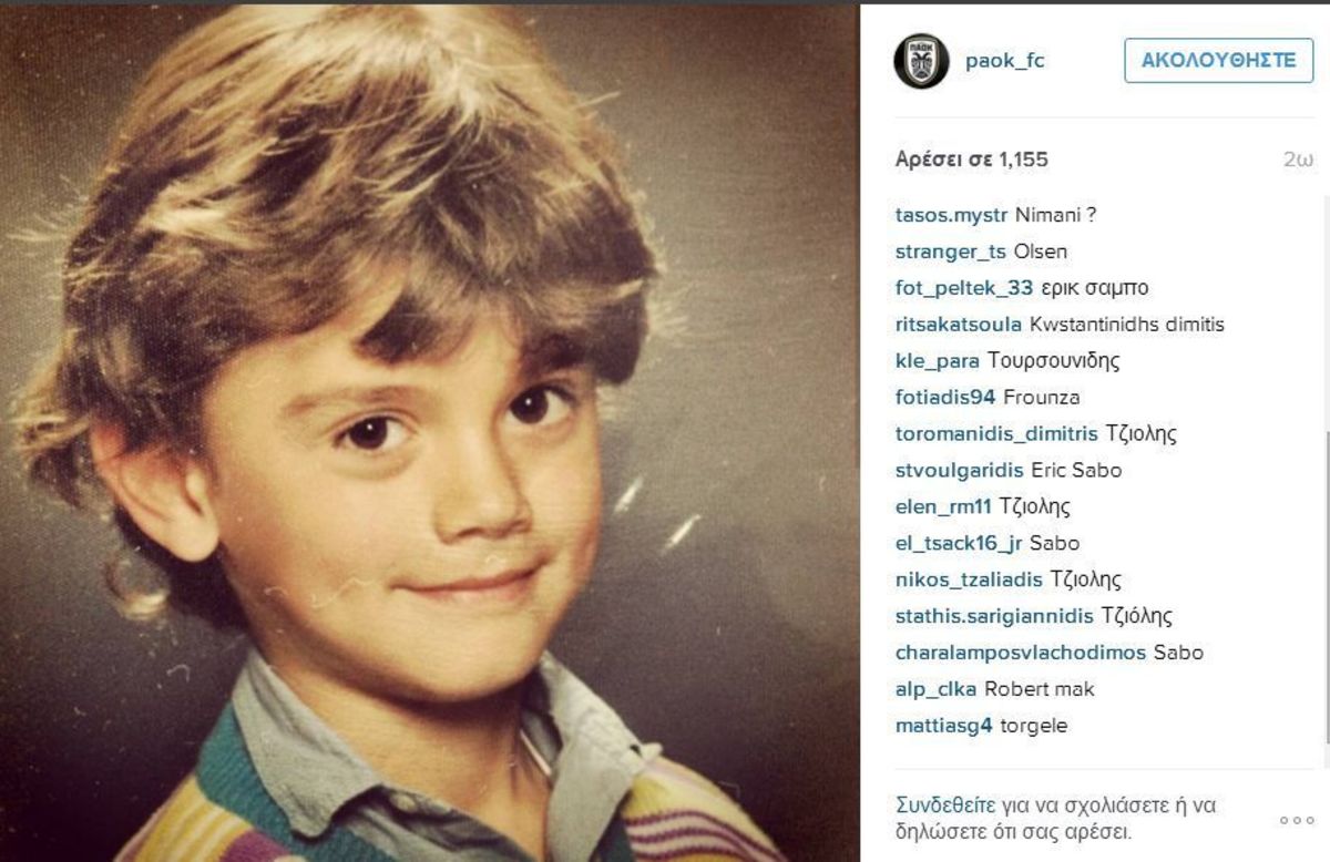 ΦΩΤΟ ΠΑΟΚ FC