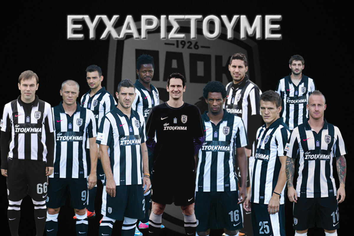 ΦΩΤΟ PAOKFC.GR