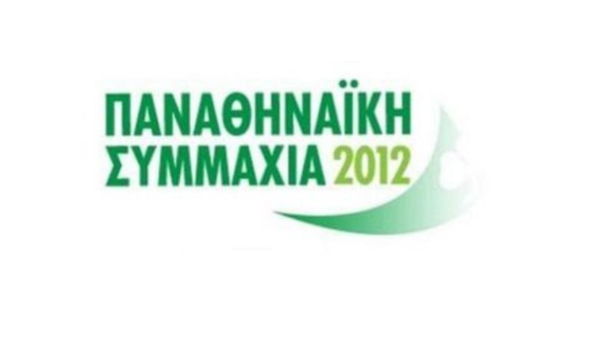 Πήρε την έγκριση η “Παναθηναϊκή Συμμαχία”