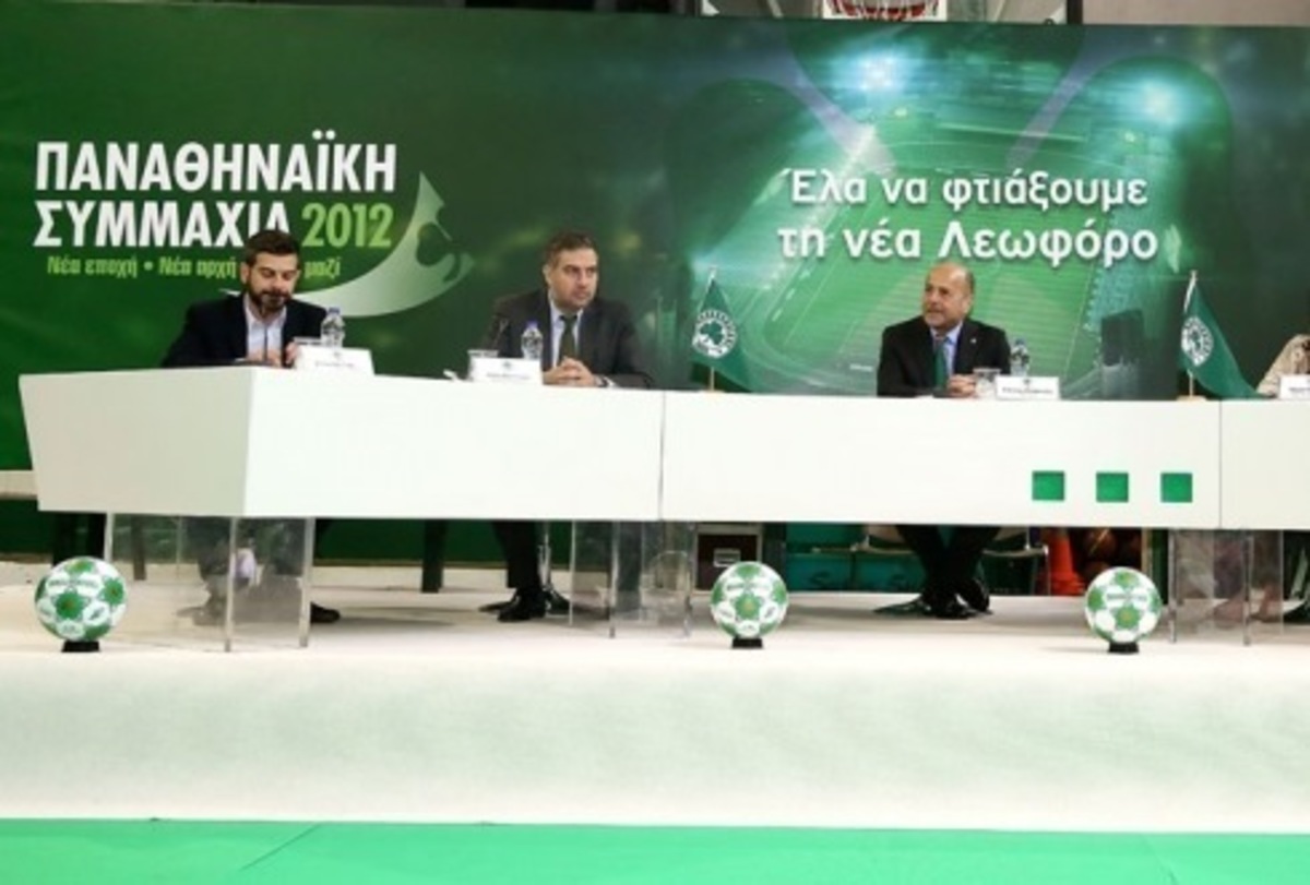 ΦΩΤΟ pao.gr