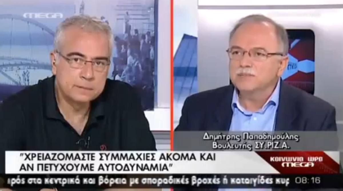 Παπαδημούλης για ”νερόβραστο ΣΥΡΙΖΑ”
