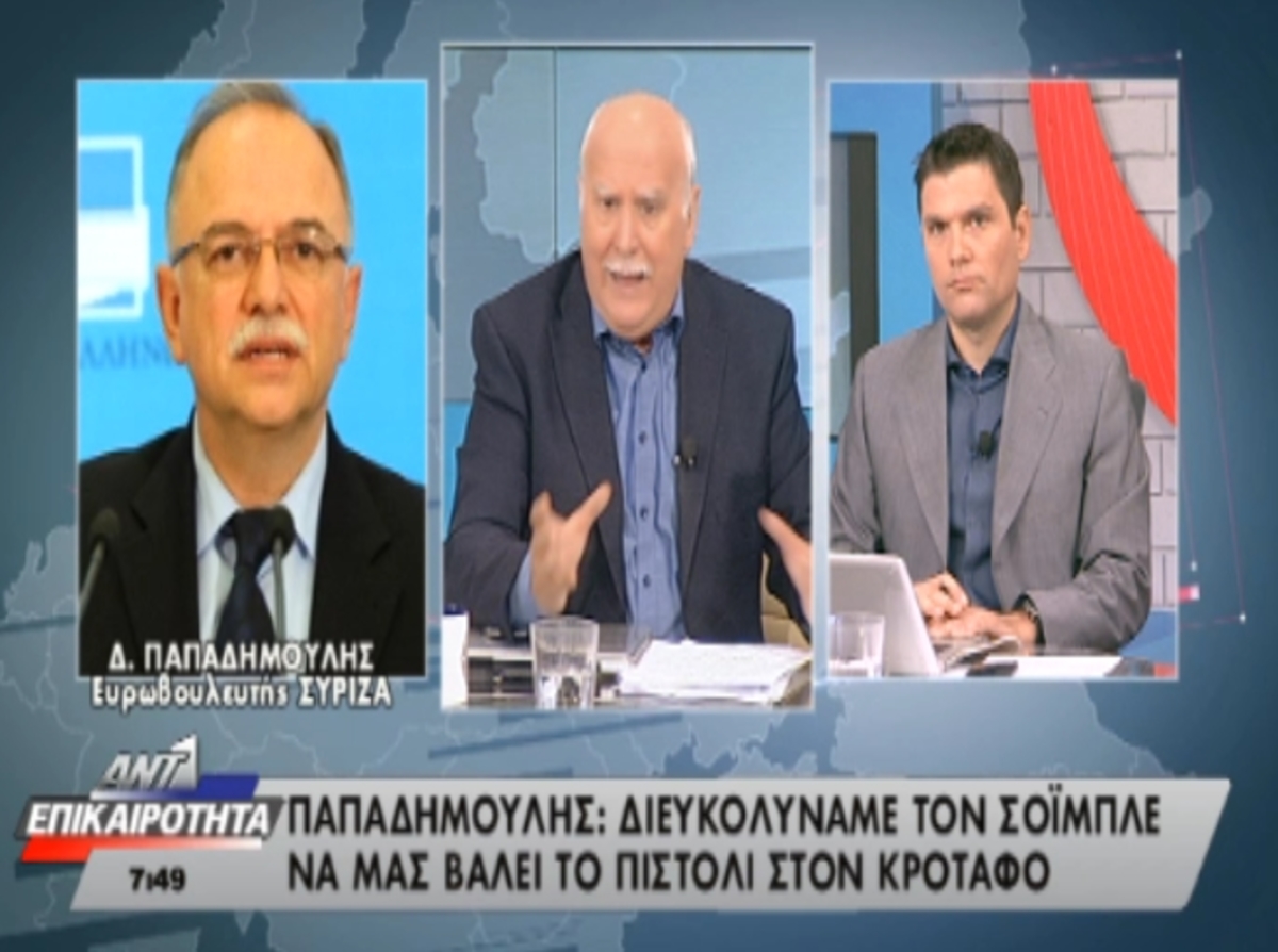 Παπαδημούλης για ραγδαίες εξελίξεις