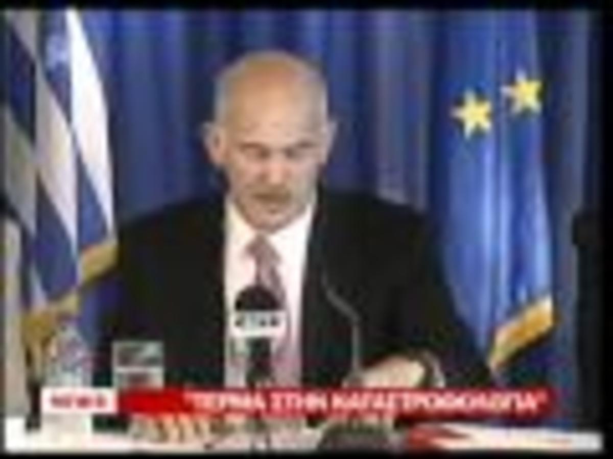 Γ.Παπανδρέου: Τέρμα στην καταστροφολογία